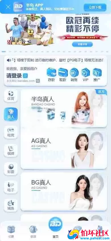 半岛体育源码 半岛综合台程序源码 对接最新TG接口API 前端Vue后台PHP博弈对战系统 半岛娱乐源码 TG最新VIP模板源码