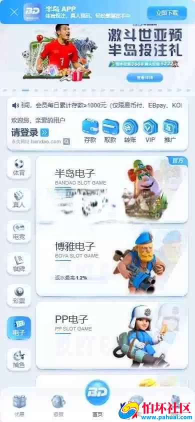 半岛体育源码 半岛综合台程序源码 对接最新TG接口API 前端Vue后台PHP博弈对战系统 半岛娱乐源码 TG最新VIP模板源码
