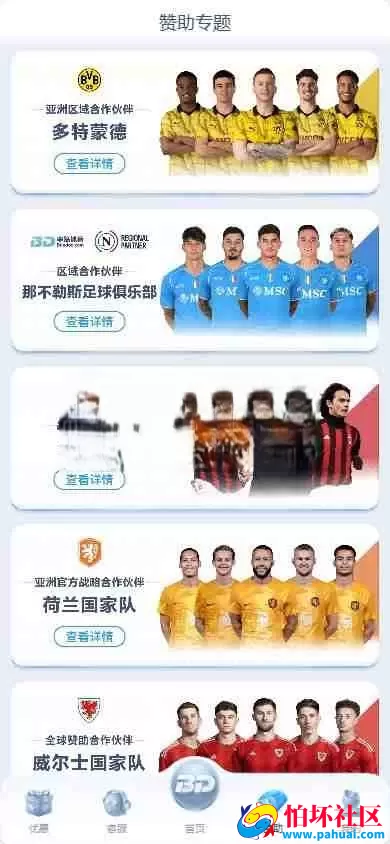 半岛体育源码 半岛综合台程序源码 对接最新TG接口API 前端Vue后台PHP博弈对战系统 半岛娱乐源码 TG最新VIP模板源码
