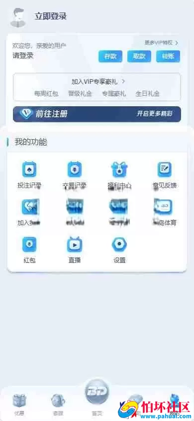 半岛体育源码 半岛综合台程序源码 对接最新TG接口API 前端Vue后台PHP博弈对战系统 半岛娱乐源码 TG最新VIP模板源码
