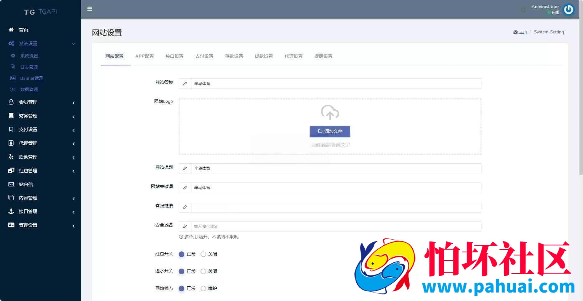 半岛体育源码 半岛综合台程序源码 对接最新TG接口API 前端Vue后台PHP博弈对战系统 半岛娱乐源码 TG最新VIP模板源码