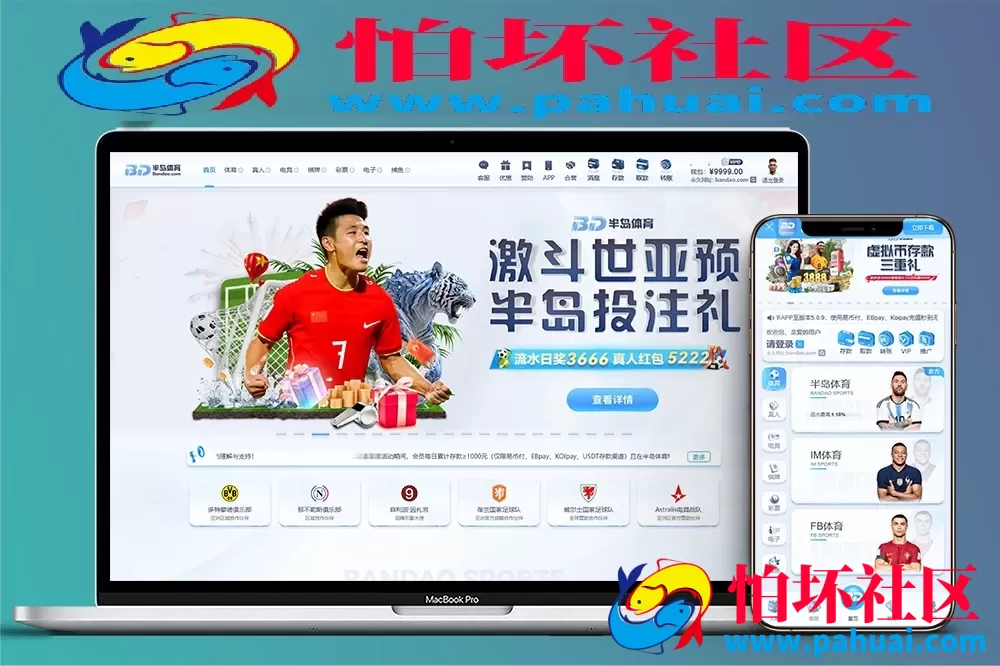 半岛体育源码 半岛综合台程序源码 对接最新TG接口API 前端Vue后台PHP博弈对战系统 半岛娱乐源码 TG最新VIP模板源码