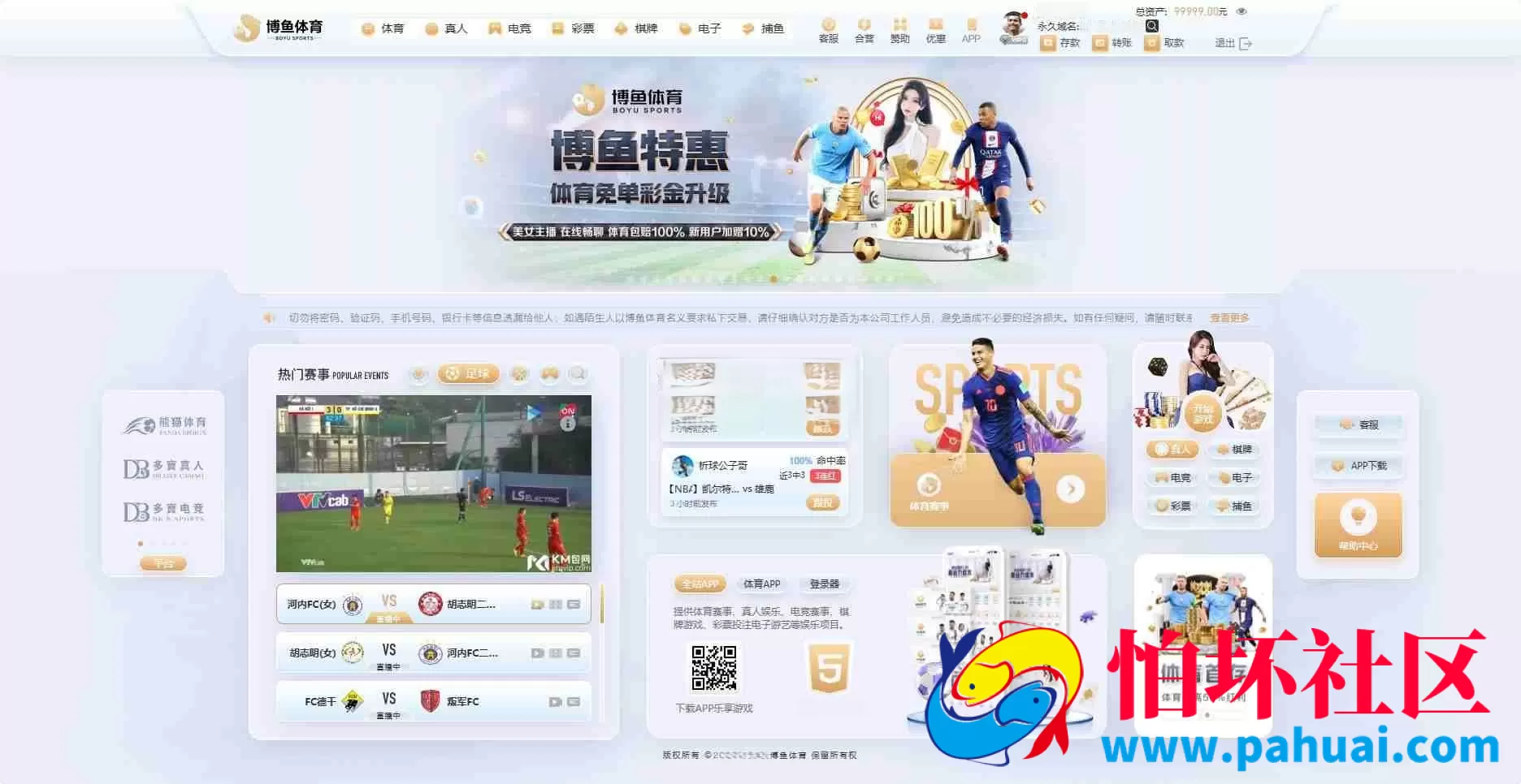 博鱼体育源码 博鱼综合台程序源码 对接最新TG接口API 前端Vue后台PHP博弈对战系统程序 博鱼娱乐源码 TG最新VIP2源码
