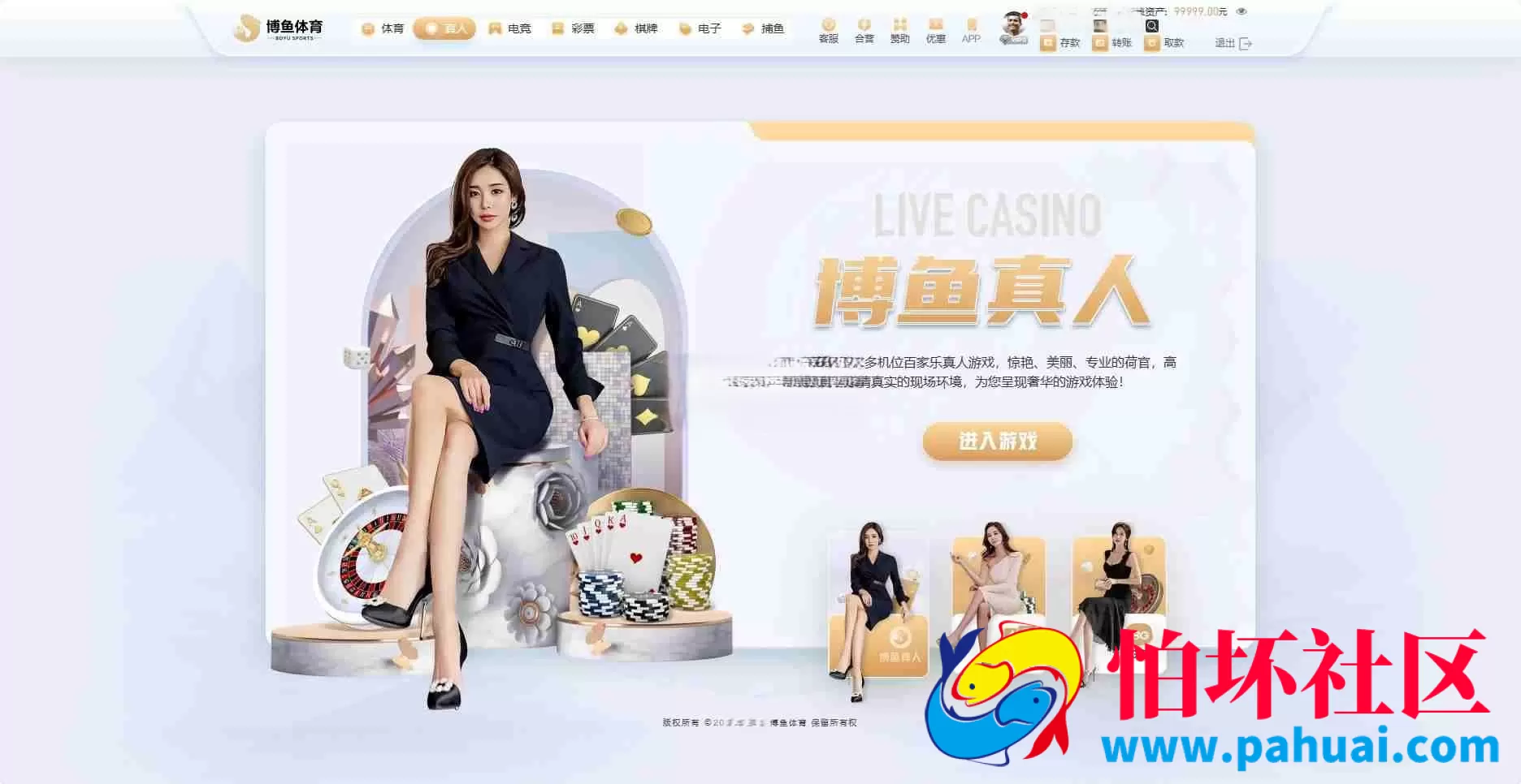 博鱼体育源码 博鱼综合台程序源码 对接最新TG接口API 前端Vue后台PHP博弈对战系统程序 博鱼娱乐源码 TG最新VIP2源码
