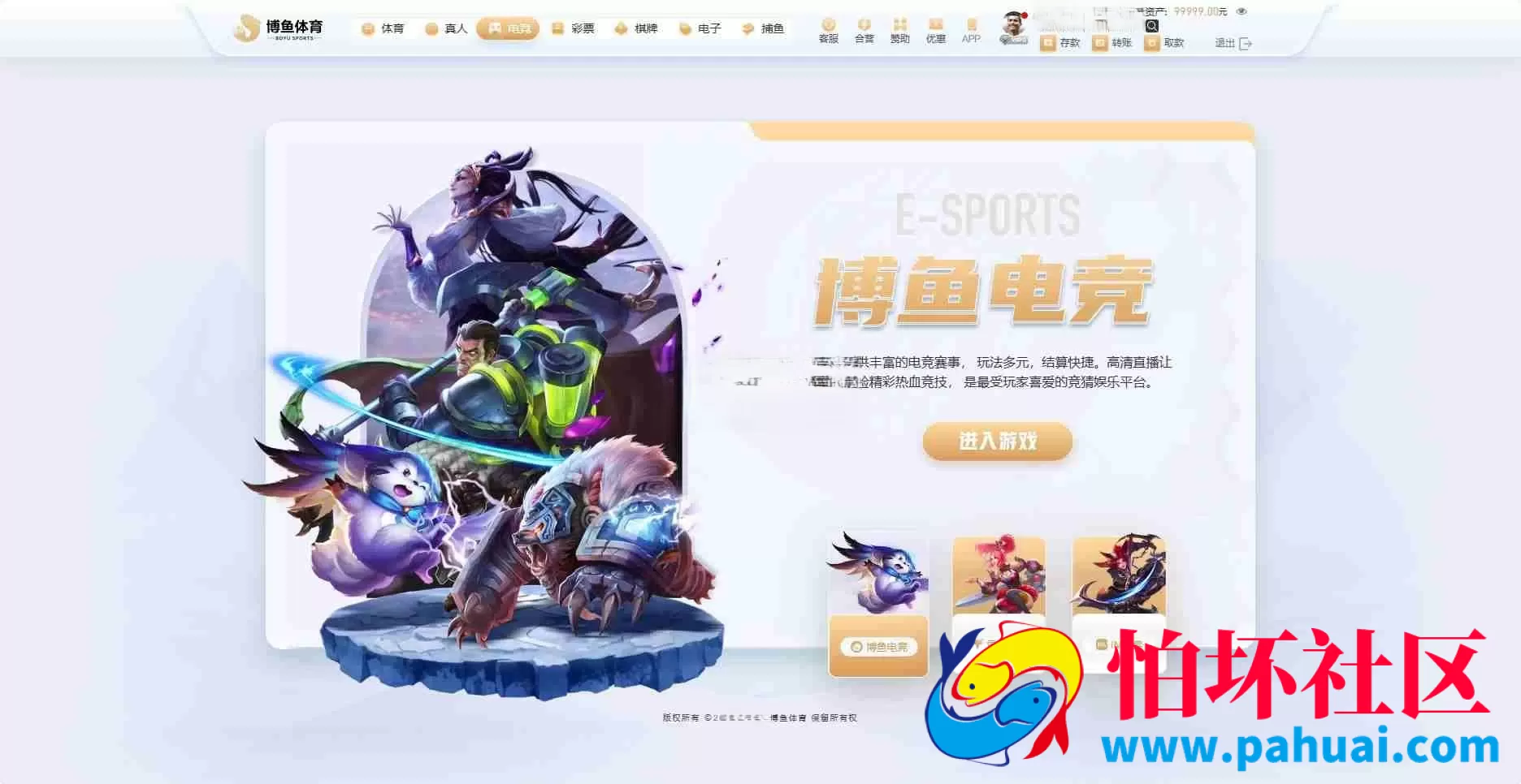 博鱼体育源码 博鱼综合台程序源码 对接最新TG接口API 前端Vue后台PHP博弈对战系统程序 博鱼娱乐源码 TG最新VIP2源码