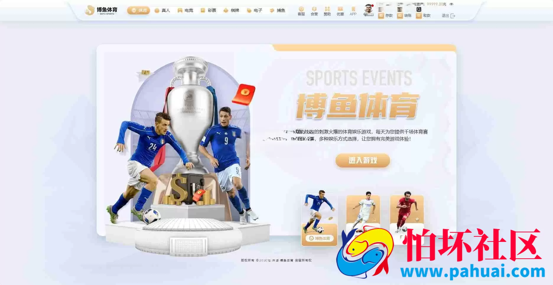 博鱼体育源码 博鱼综合台程序源码 对接最新TG接口API 前端Vue后台PHP博弈对战系统程序 博鱼娱乐源码 TG最新VIP2源码
