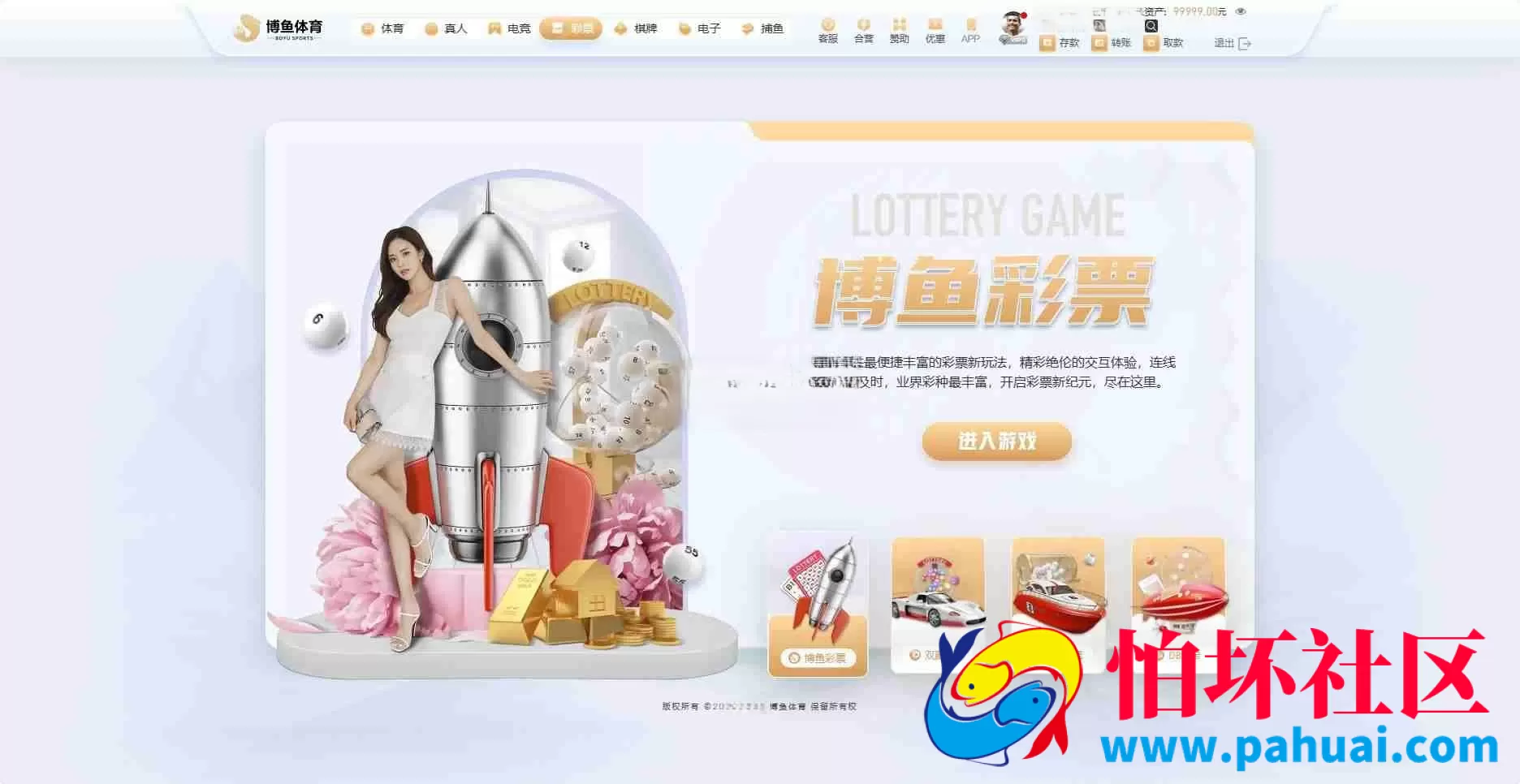 博鱼体育源码 博鱼综合台程序源码 对接最新TG接口API 前端Vue后台PHP博弈对战系统程序 博鱼娱乐源码 TG最新VIP2源码