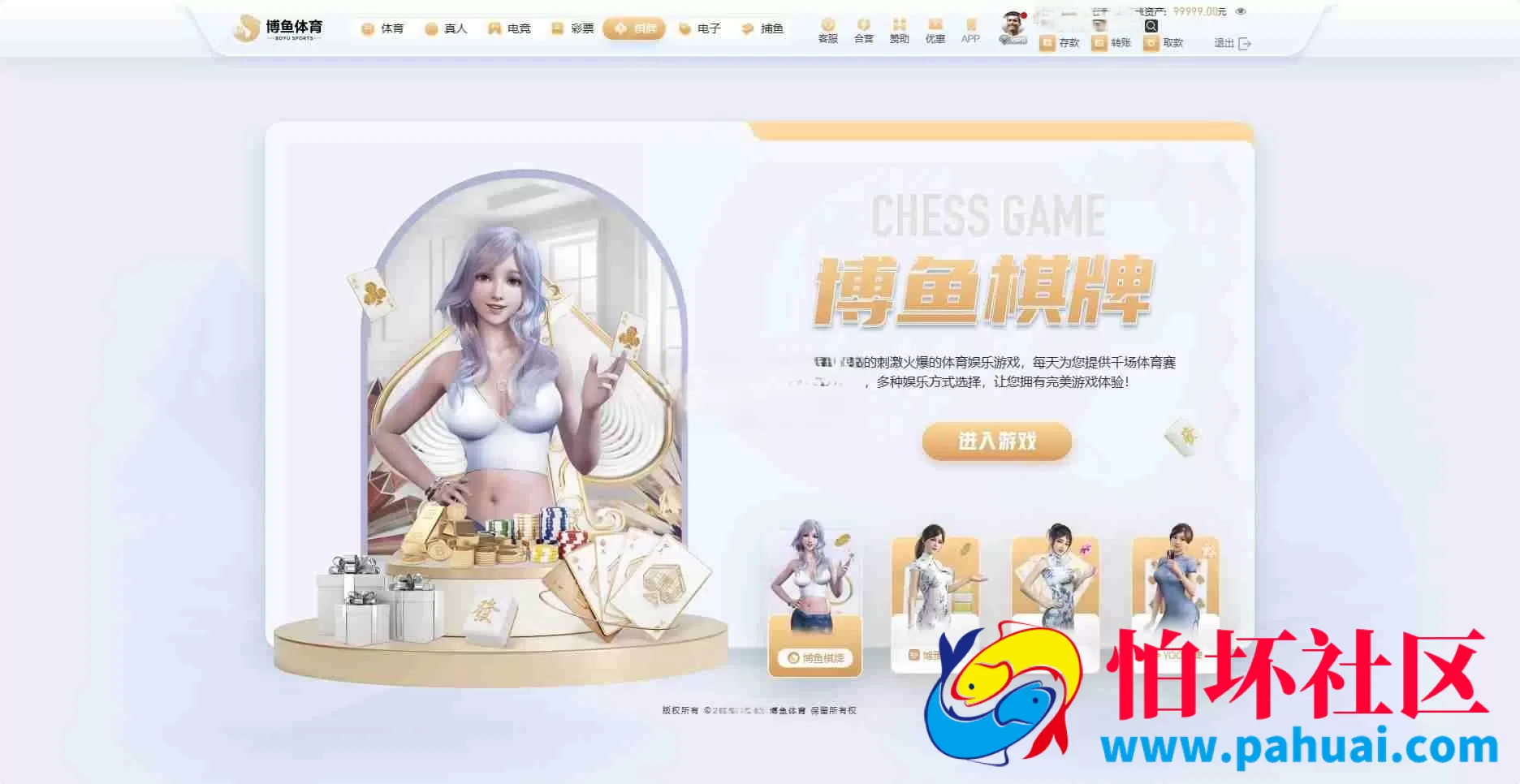 博鱼体育源码 博鱼综合台程序源码 对接最新TG接口API 前端Vue后台PHP博弈对战系统程序 博鱼娱乐源码 TG最新VIP2源码