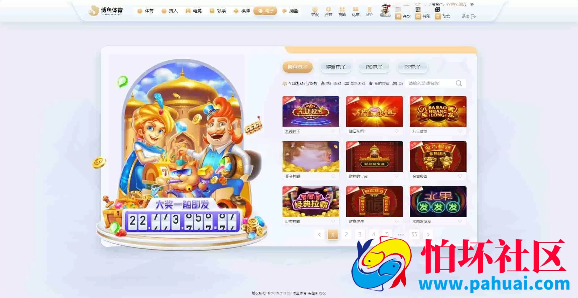 博鱼体育源码 博鱼综合台程序源码 对接最新TG接口API 前端Vue后台PHP博弈对战系统程序 博鱼娱乐源码 TG最新VIP2源码