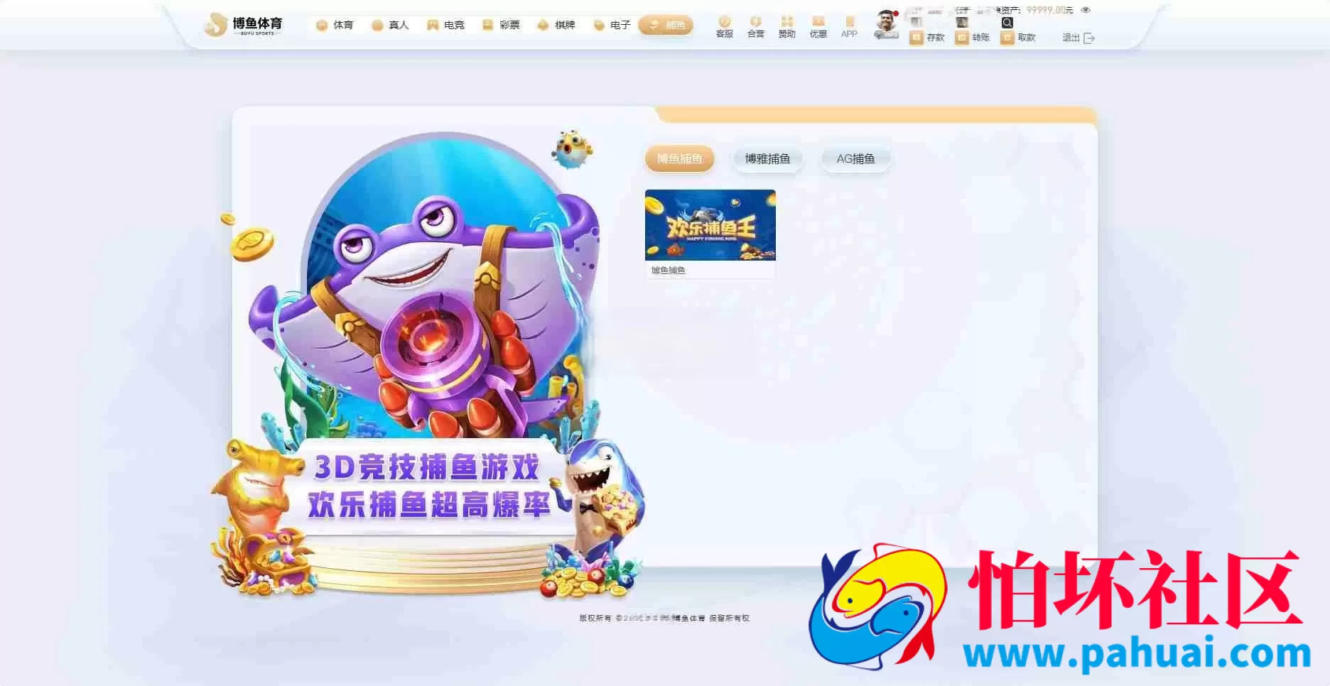 博鱼体育源码 博鱼综合台程序源码 对接最新TG接口API 前端Vue后台PHP博弈对战系统程序 博鱼娱乐源码 TG最新VIP2源码