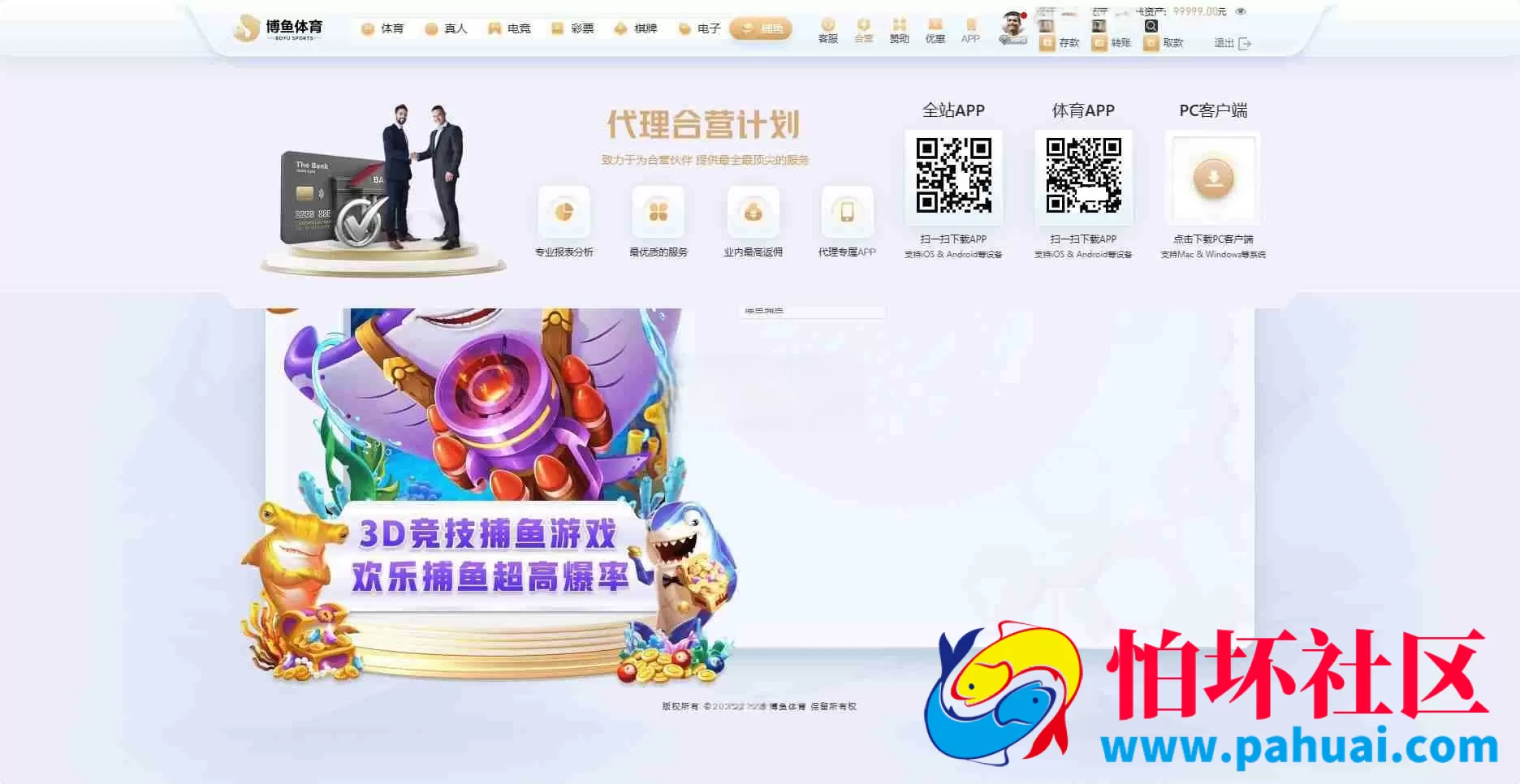 博鱼体育源码 博鱼综合台程序源码 对接最新TG接口API 前端Vue后台PHP博弈对战系统程序 博鱼娱乐源码 TG最新VIP2源码