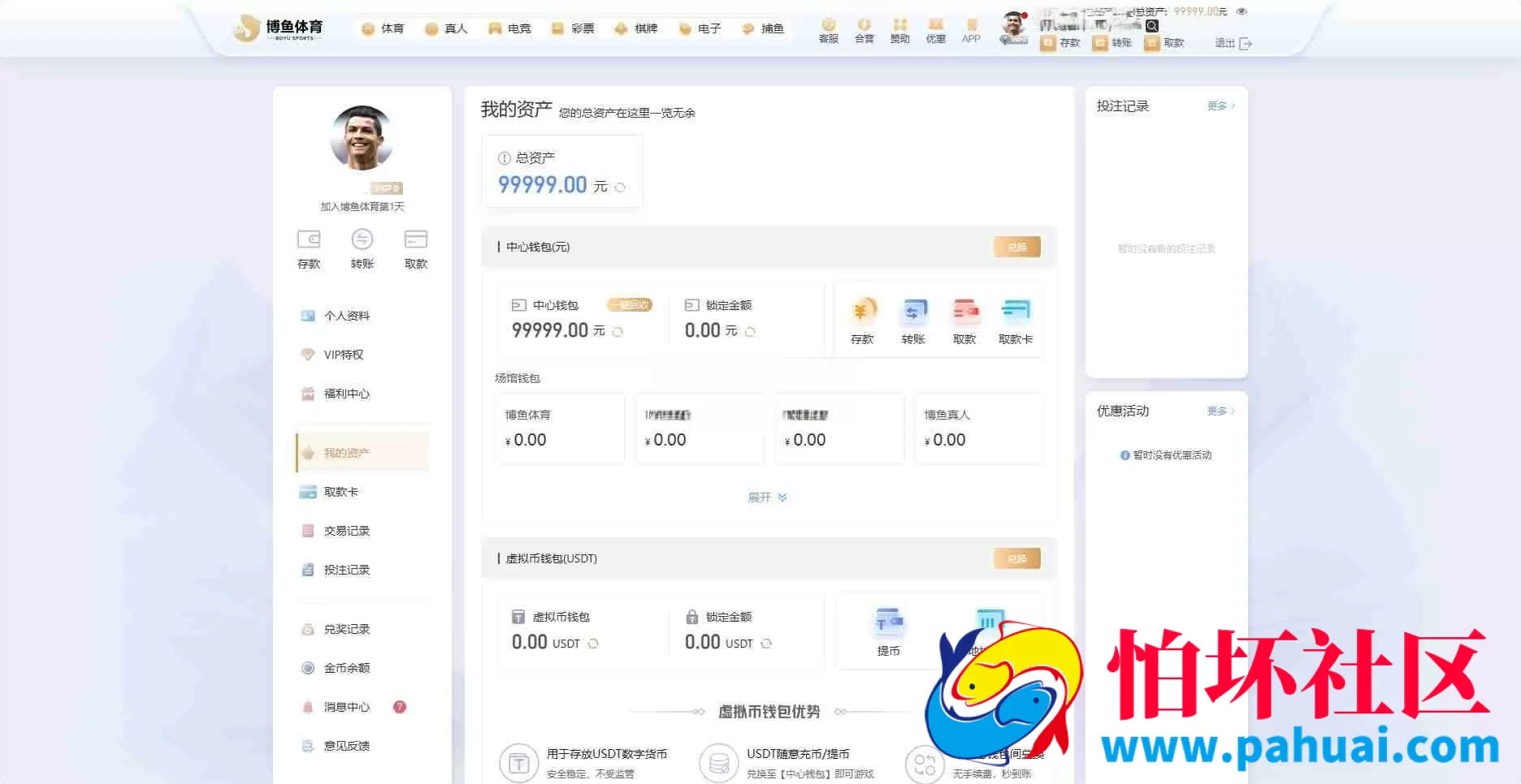 博鱼体育源码 博鱼综合台程序源码 对接最新TG接口API 前端Vue后台PHP博弈对战系统程序 博鱼娱乐源码 TG最新VIP2源码