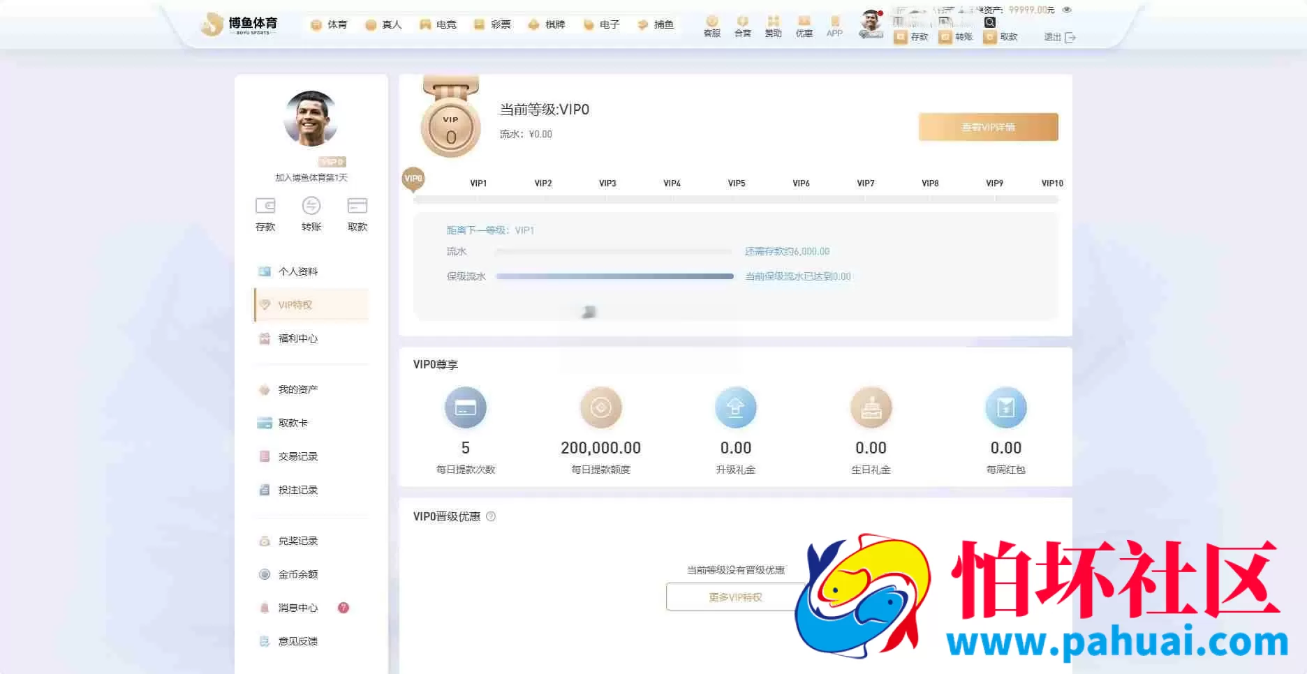 博鱼体育源码 博鱼综合台程序源码 对接最新TG接口API 前端Vue后台PHP博弈对战系统程序 博鱼娱乐源码 TG最新VIP2源码