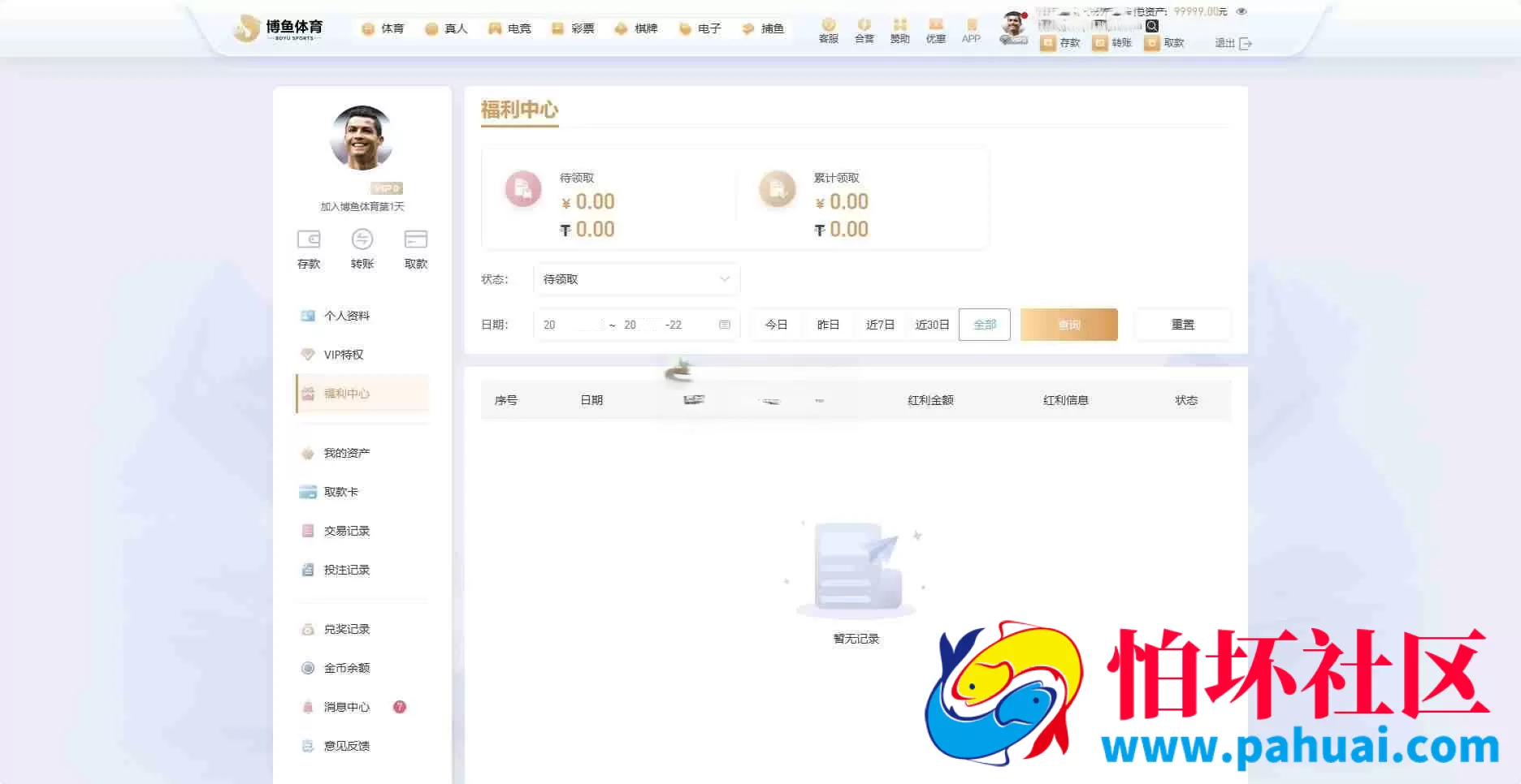 博鱼体育源码 博鱼综合台程序源码 对接最新TG接口API 前端Vue后台PHP博弈对战系统程序 博鱼娱乐源码 TG最新VIP2源码