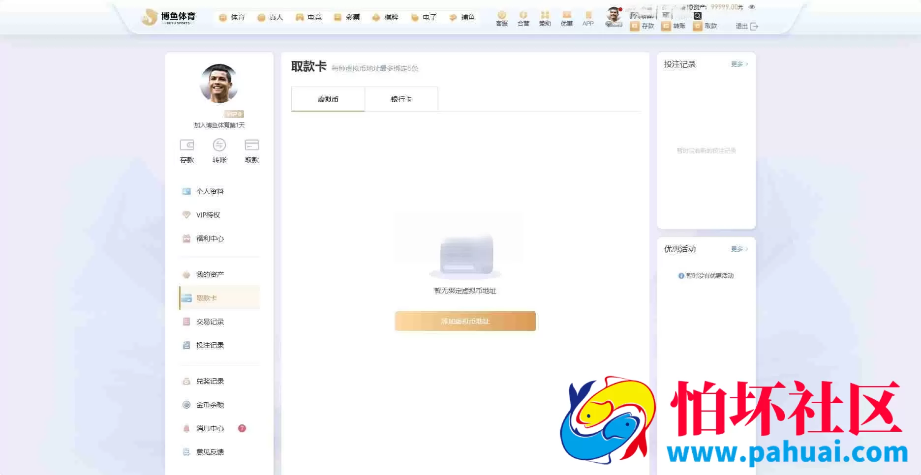 博鱼体育源码 博鱼综合台程序源码 对接最新TG接口API 前端Vue后台PHP博弈对战系统程序 博鱼娱乐源码 TG最新VIP2源码
