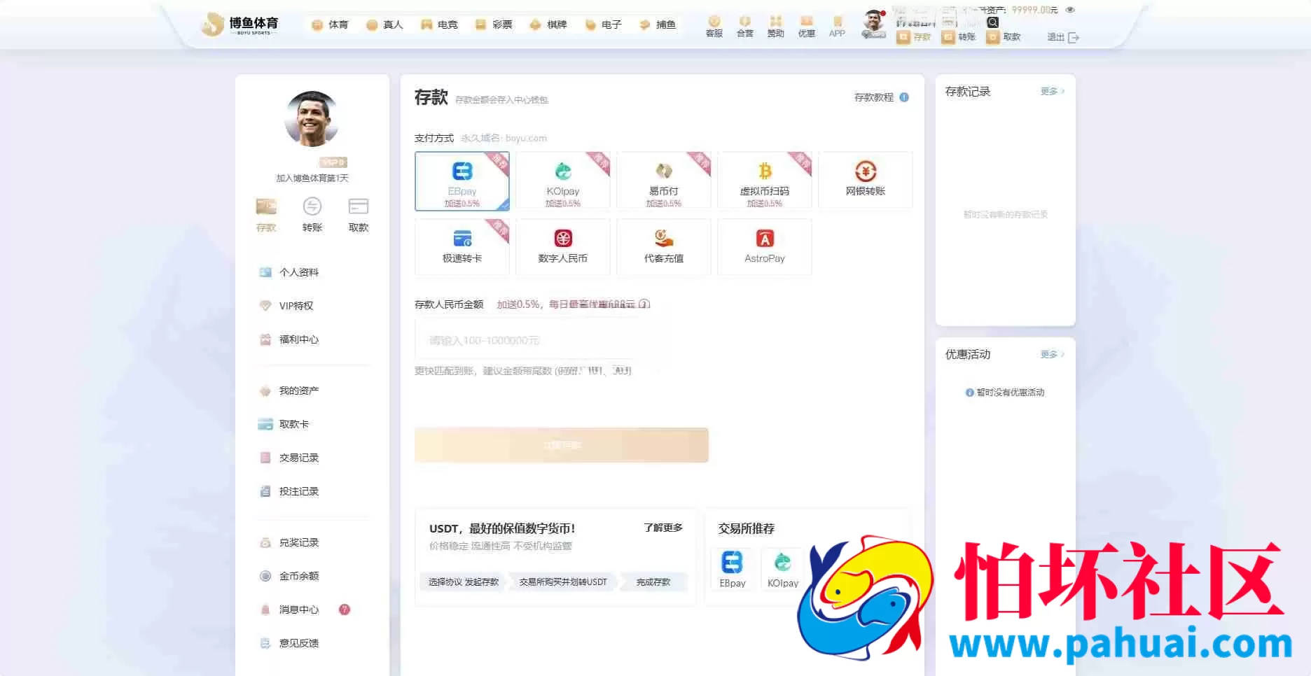 博鱼体育源码 博鱼综合台程序源码 对接最新TG接口API 前端Vue后台PHP博弈对战系统程序 博鱼娱乐源码 TG最新VIP2源码
