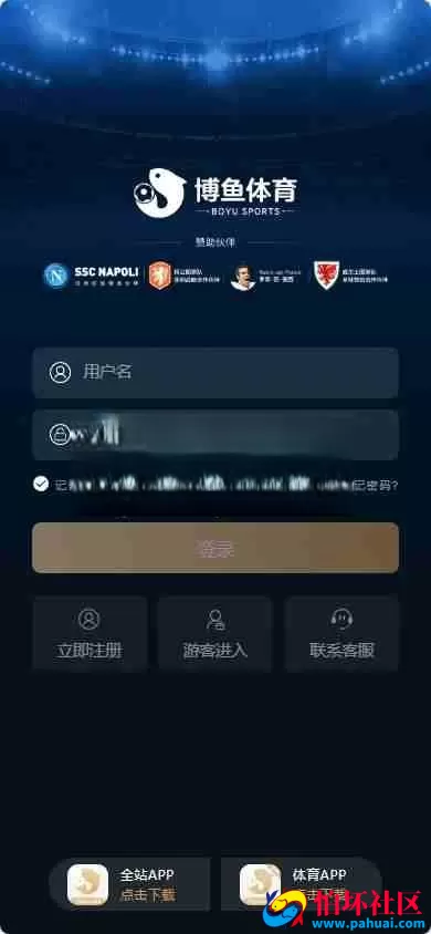 博鱼体育源码 博鱼综合台程序源码 对接最新TG接口API 前端Vue后台PHP博弈对战系统程序 博鱼娱乐源码 TG最新VIP2源码