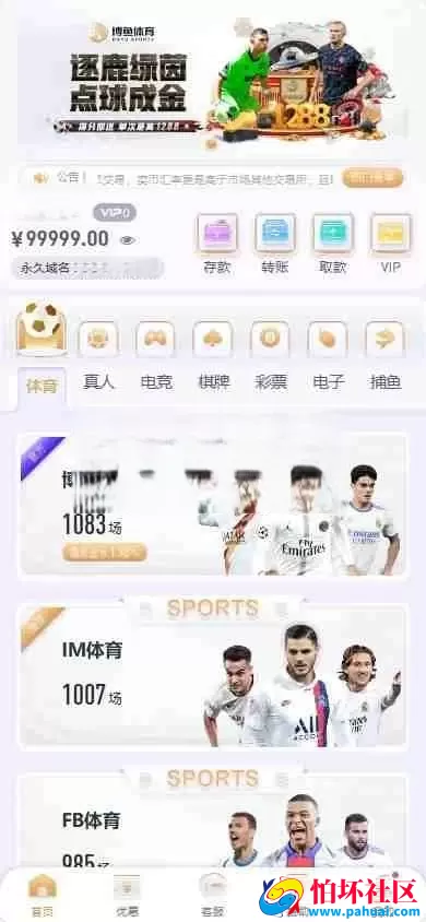 博鱼体育源码 博鱼综合台程序源码 对接最新TG接口API 前端Vue后台PHP博弈对战系统程序 博鱼娱乐源码 TG最新VIP2源码