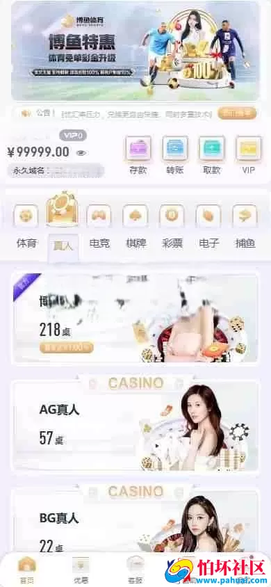 博鱼体育源码 博鱼综合台程序源码 对接最新TG接口API 前端Vue后台PHP博弈对战系统程序 博鱼娱乐源码 TG最新VIP2源码
