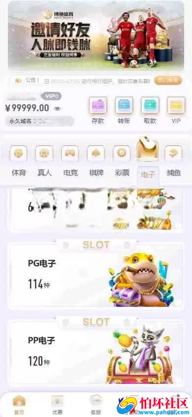 博鱼体育源码 博鱼综合台程序源码 对接最新TG接口API 前端Vue后台PHP博弈对战系统程序 博鱼娱乐源码 TG最新VIP2源码