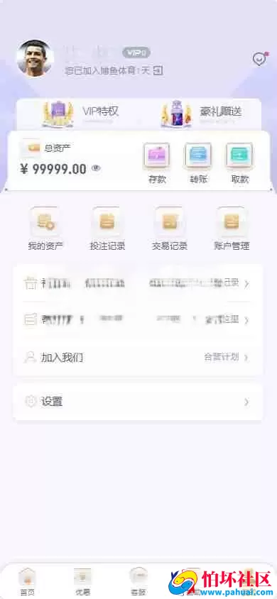博鱼体育源码 博鱼综合台程序源码 对接最新TG接口API 前端Vue后台PHP博弈对战系统程序 博鱼娱乐源码 TG最新VIP2源码