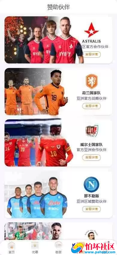 博鱼体育源码 博鱼综合台程序源码 对接最新TG接口API 前端Vue后台PHP博弈对战系统程序 博鱼娱乐源码 TG最新VIP2源码
