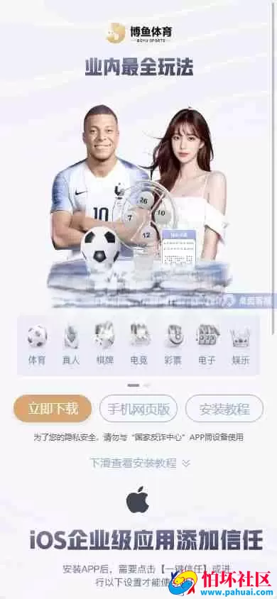 博鱼体育源码 博鱼综合台程序源码 对接最新TG接口API 前端Vue后台PHP博弈对战系统程序 博鱼娱乐源码 TG最新VIP2源码