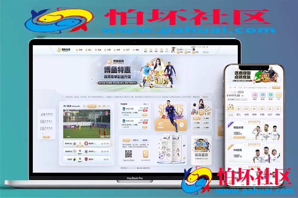博鱼体育源码 博鱼综合台程序源码 对接最新TG接口API 前端Vue后台PHP博弈对战系统程序 博鱼娱乐源码 TG最新VIP2源码