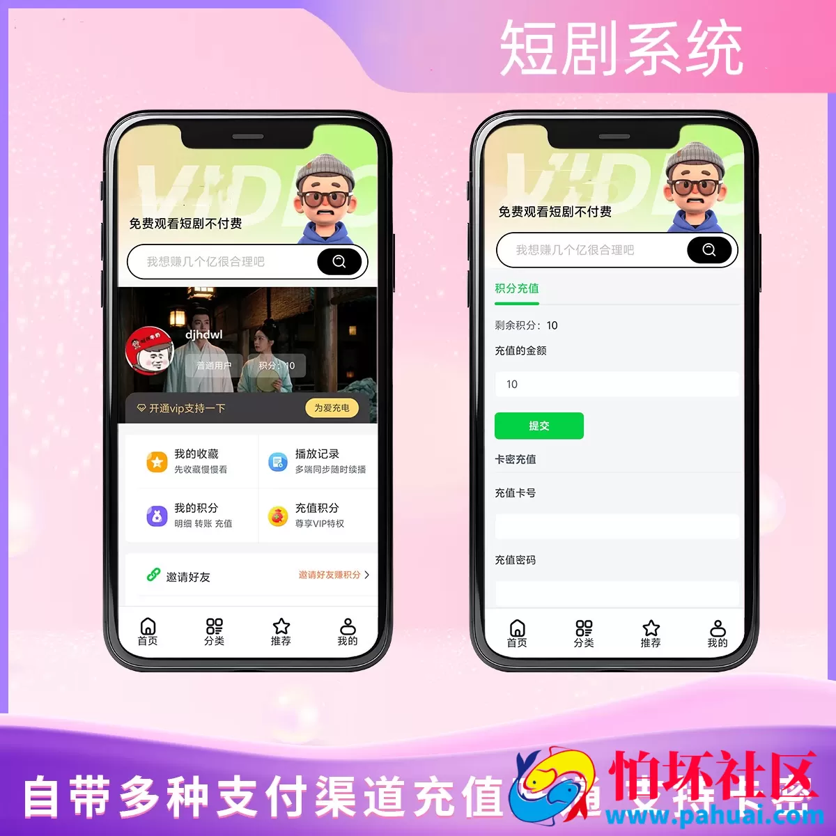 2026年最新短剧系统源码 支持广告会员功能齐全短剧源码程序