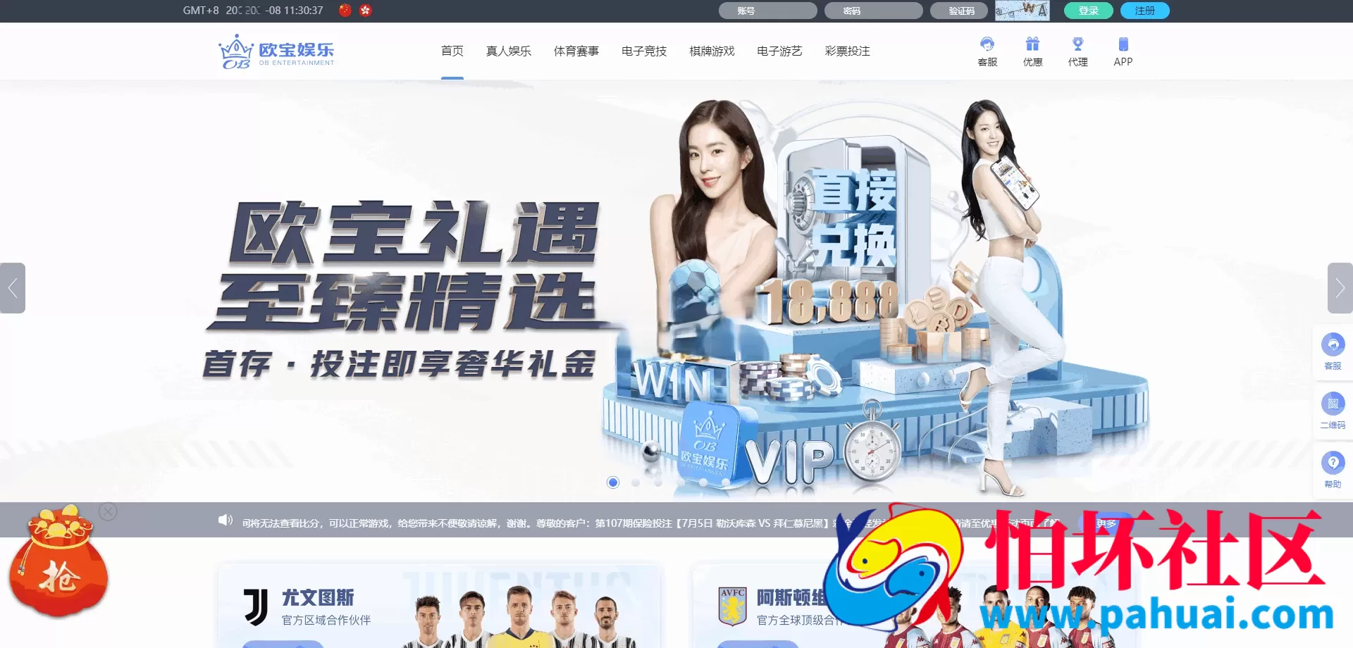 欧宝体育源码 欧宝综合台程序源码 对接最新TG接口API 前端Vue后台PHP博弈对战系统程序 欧宝娱乐源码 TG模板源码