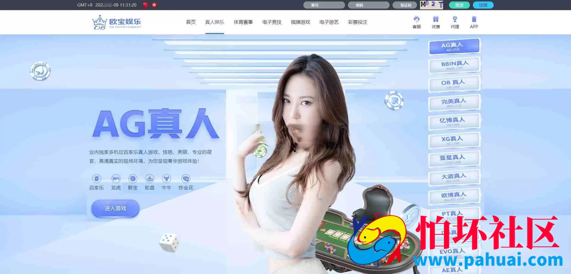 欧宝体育源码 欧宝综合台程序源码 对接最新TG接口API 前端Vue后台PHP博弈对战系统程序 欧宝娱乐源码 TG模板源码