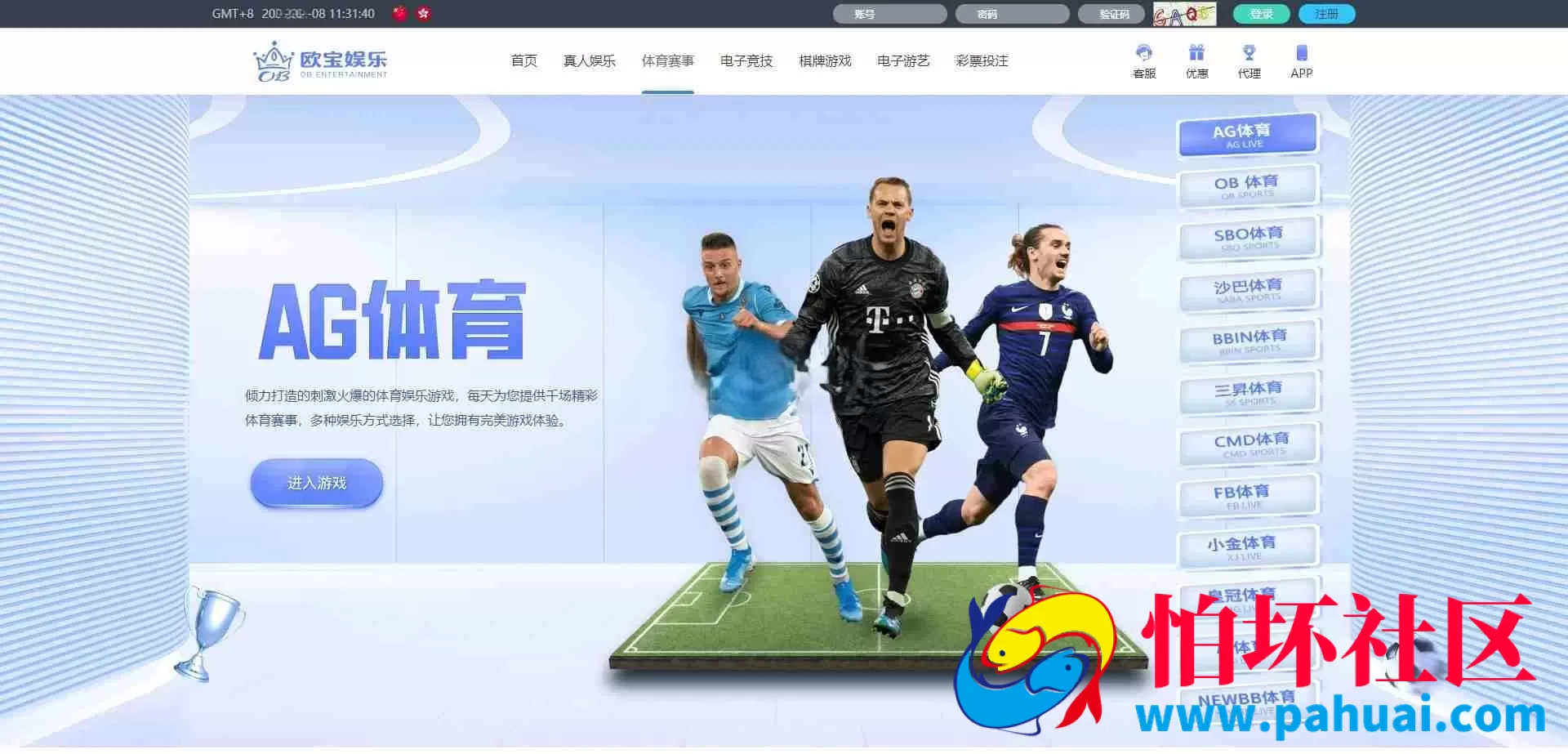 欧宝体育源码 欧宝综合台程序源码 对接最新TG接口API 前端Vue后台PHP博弈对战系统程序 欧宝娱乐源码 TG模板源码