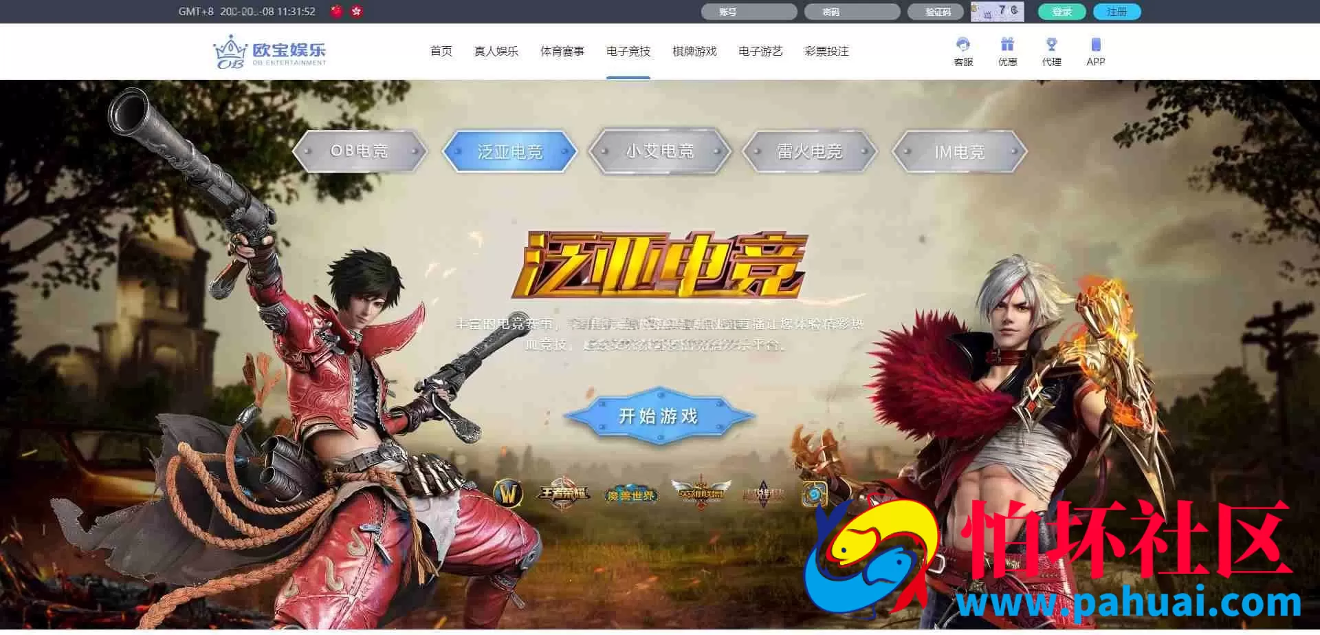 欧宝体育源码 欧宝综合台程序源码 对接最新TG接口API 前端Vue后台PHP博弈对战系统程序 欧宝娱乐源码 TG模板源码