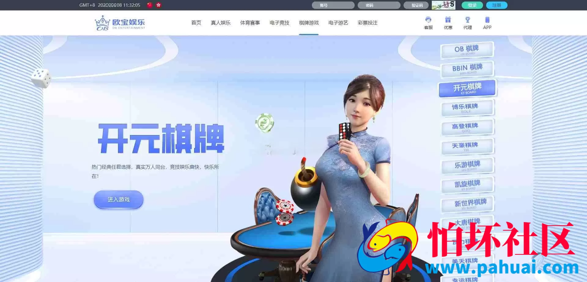 欧宝体育源码 欧宝综合台程序源码 对接最新TG接口API 前端Vue后台PHP博弈对战系统程序 欧宝娱乐源码 TG模板源码