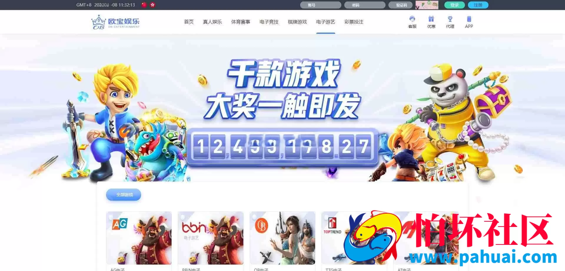 欧宝体育源码 欧宝综合台程序源码 对接最新TG接口API 前端Vue后台PHP博弈对战系统程序 欧宝娱乐源码 TG模板源码