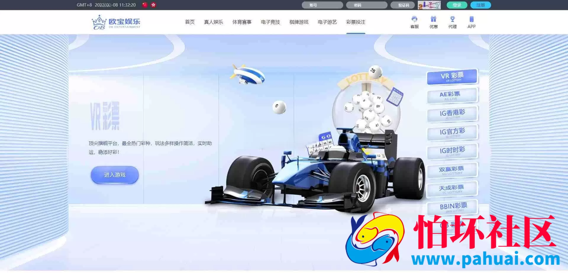 欧宝体育源码 欧宝综合台程序源码 对接最新TG接口API 前端Vue后台PHP博弈对战系统程序 欧宝娱乐源码 TG模板源码