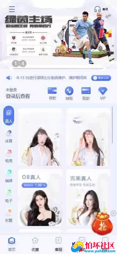 欧宝体育源码 欧宝综合台程序源码 对接最新TG接口API 前端Vue后台PHP博弈对战系统程序 欧宝娱乐源码 TG模板源码