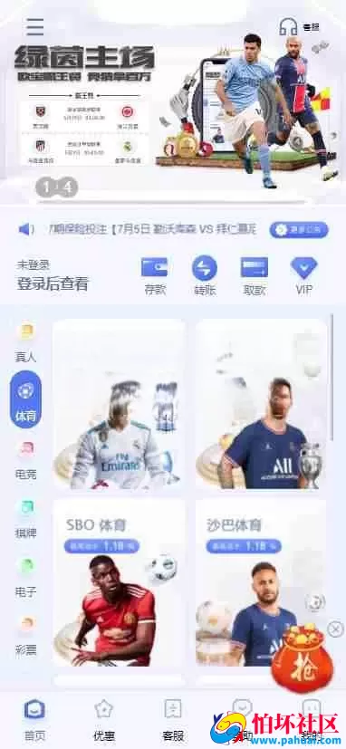 欧宝体育源码 欧宝综合台程序源码 对接最新TG接口API 前端Vue后台PHP博弈对战系统程序 欧宝娱乐源码 TG模板源码