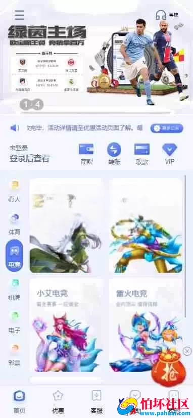 欧宝体育源码 欧宝综合台程序源码 对接最新TG接口API 前端Vue后台PHP博弈对战系统程序 欧宝娱乐源码 TG模板源码
