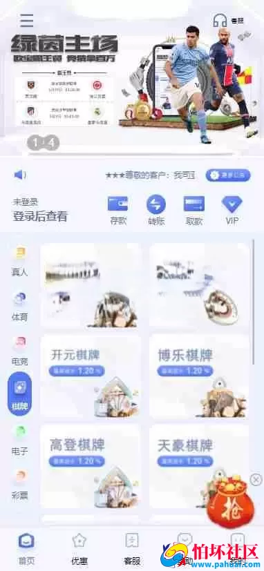 欧宝体育源码 欧宝综合台程序源码 对接最新TG接口API 前端Vue后台PHP博弈对战系统程序 欧宝娱乐源码 TG模板源码