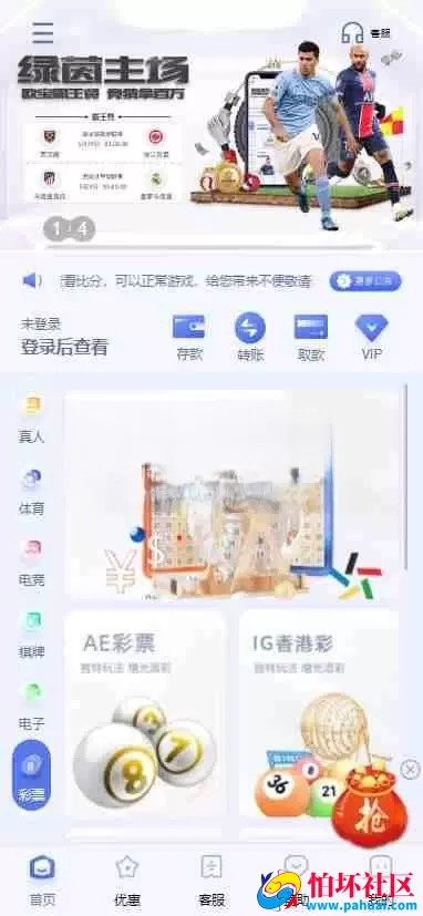 欧宝体育源码 欧宝综合台程序源码 对接最新TG接口API 前端Vue后台PHP博弈对战系统程序 欧宝娱乐源码 TG模板源码