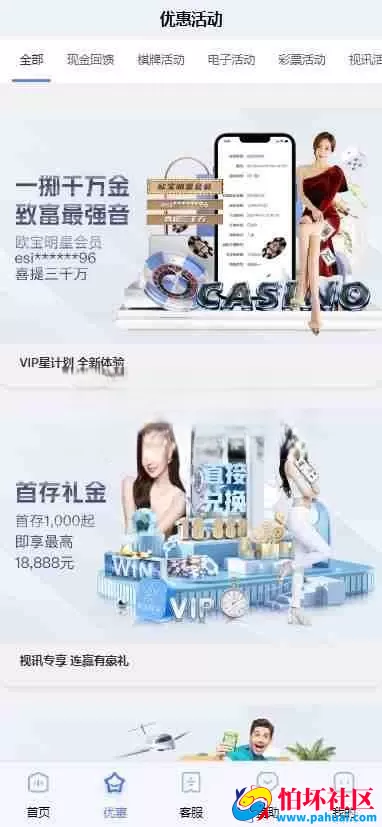 欧宝体育源码 欧宝综合台程序源码 对接最新TG接口API 前端Vue后台PHP博弈对战系统程序 欧宝娱乐源码 TG模板源码