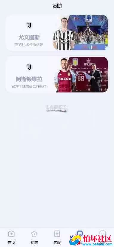欧宝体育源码 欧宝综合台程序源码 对接最新TG接口API 前端Vue后台PHP博弈对战系统程序 欧宝娱乐源码 TG模板源码