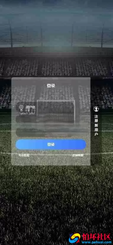 欧宝体育源码 欧宝综合台程序源码 对接最新TG接口API 前端Vue后台PHP博弈对战系统程序 欧宝娱乐源码 TG模板源码