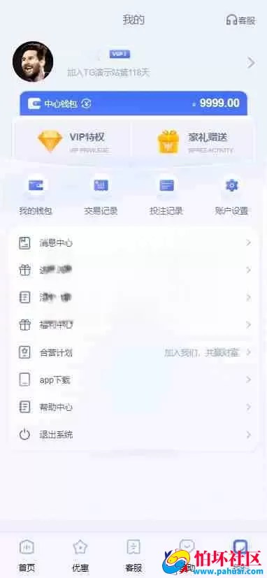 欧宝体育源码 欧宝综合台程序源码 对接最新TG接口API 前端Vue后台PHP博弈对战系统程序 欧宝娱乐源码 TG模板源码
