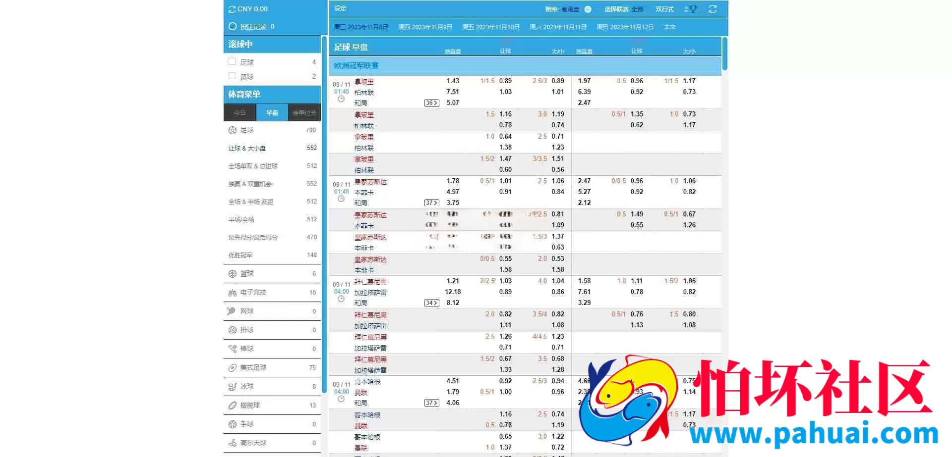 欧宝体育源码 欧宝综合台程序源码 对接最新TG接口API 前端Vue后台PHP博弈对战系统程序 欧宝娱乐源码 TG模板源码