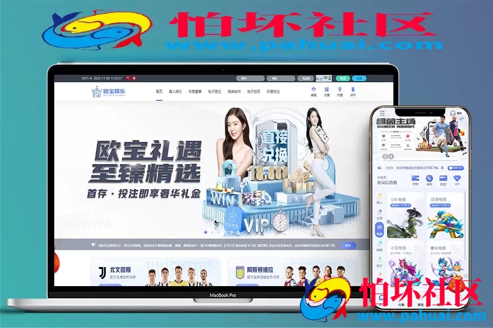 欧宝体育源码 欧宝综合台程序源码 对接最新TG接口API 前端Vue后台PHP博弈对战系统程序 欧宝娱乐源码 TG模板源码
