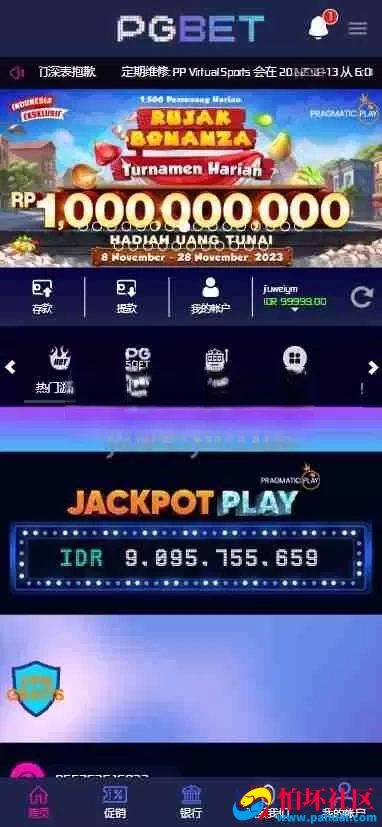 PGBET电子游戏源码 PGslots老虎机多国语言程序 欧美SLOTS老虎机 日韩SLOTS老虎机 BC综合盘源码 体育真人电子彩票程序 支付已对接 网站语言可定制