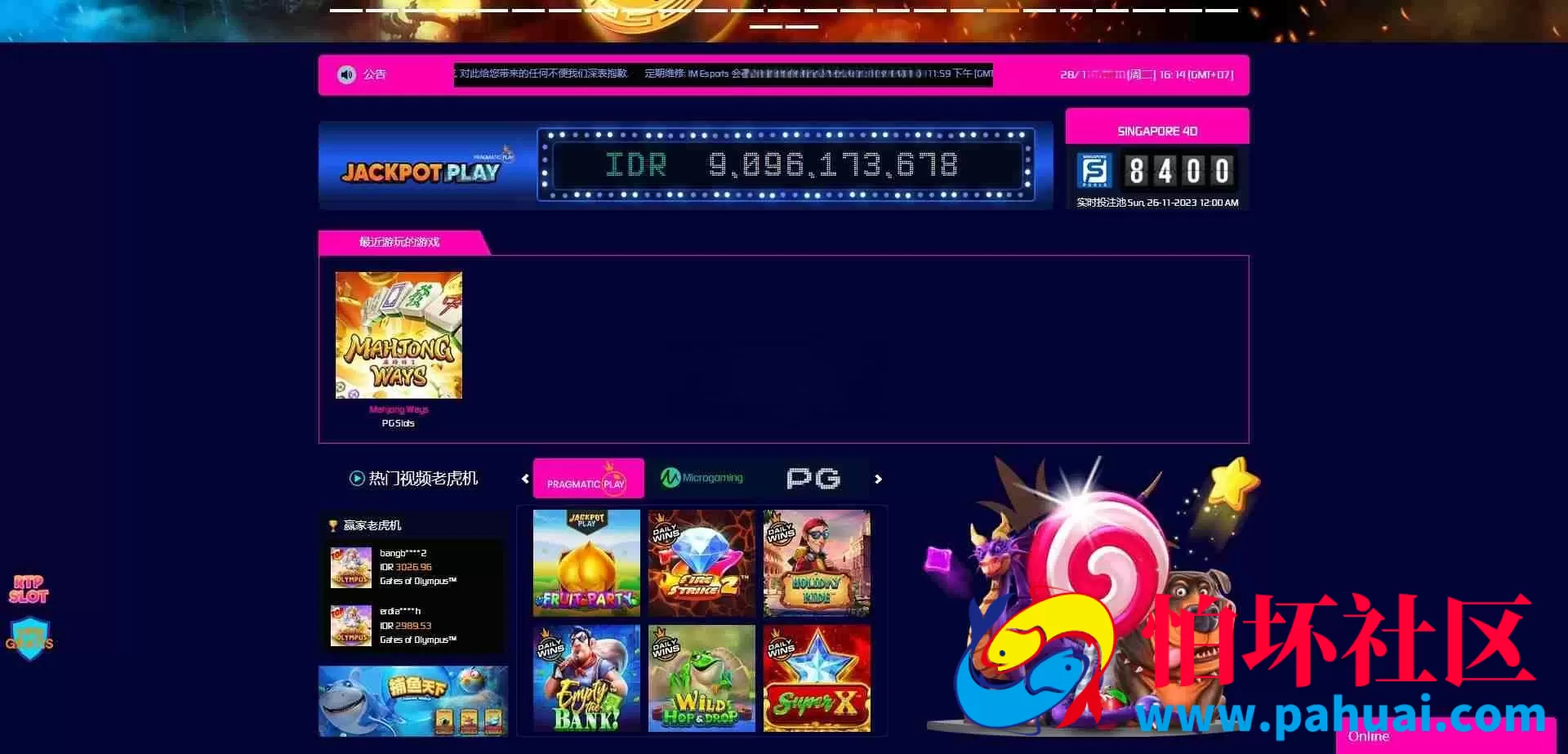 PGBET电子游戏源码 PGslots老虎机多国语言程序 欧美SLOTS老虎机 日韩SLOTS老虎机 BC综合盘源码 体育真人电子彩票程序 支付已对接 网站语言可定制