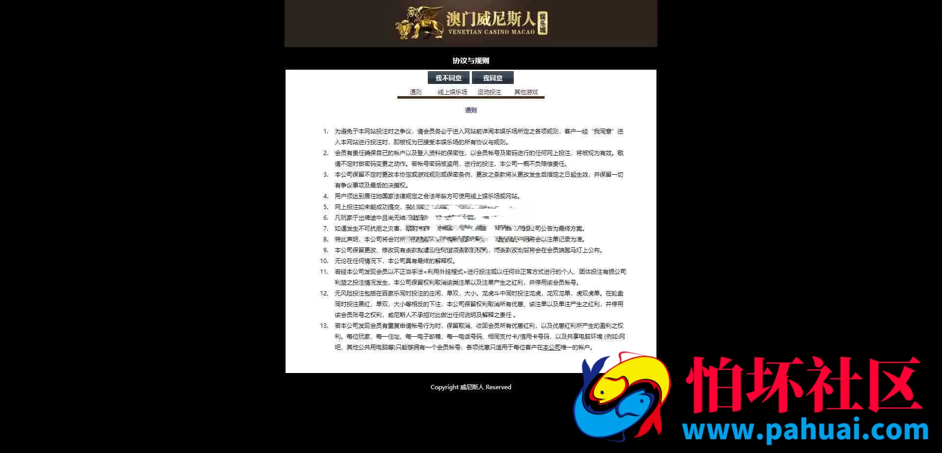 2026年最新更新二开版本威尼斯人完整运营版程序源码加数据服务器直接打包对接的TG的游戏接口API 自营彩票盘口 PC+WAP双端 支持各种姿势入款